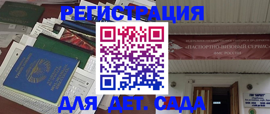 временная регистрация надежно в Сарове