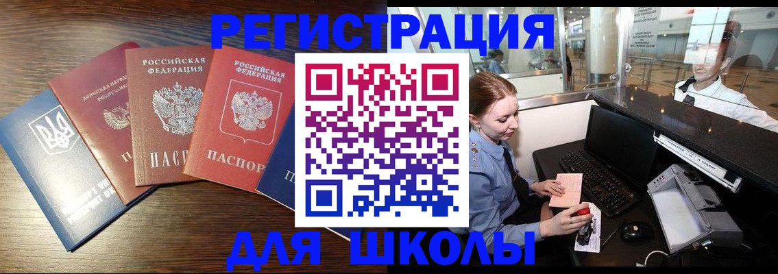 временная регистрация адрес в Сарове