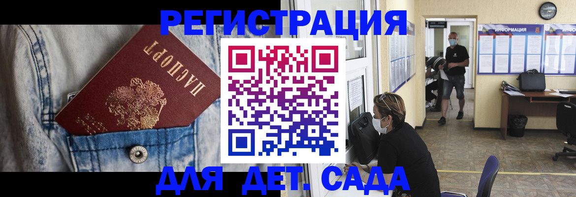прописка паспорт в Сарове