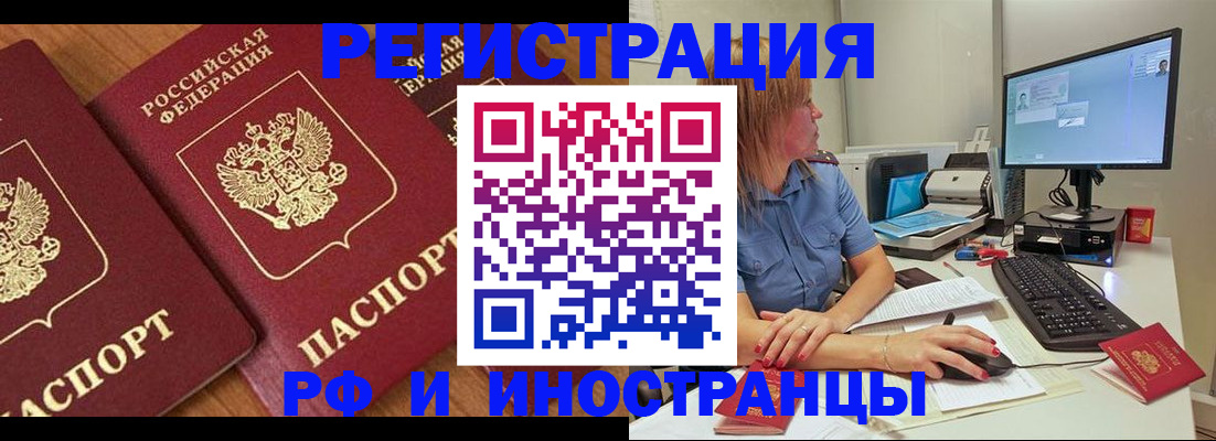 прописка штамп в Сарове